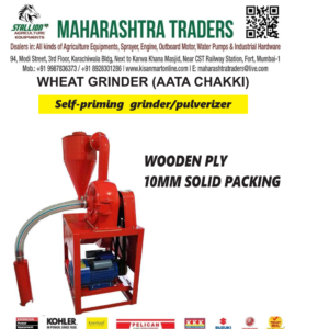 wheat grinder (aata chakki) self-priming grinder/pulverizer, wheat chakki atta mill plant, wheat atta chakki price, wheat grinder machine price in India, wheat grinder machine price, wheat grinder for home.